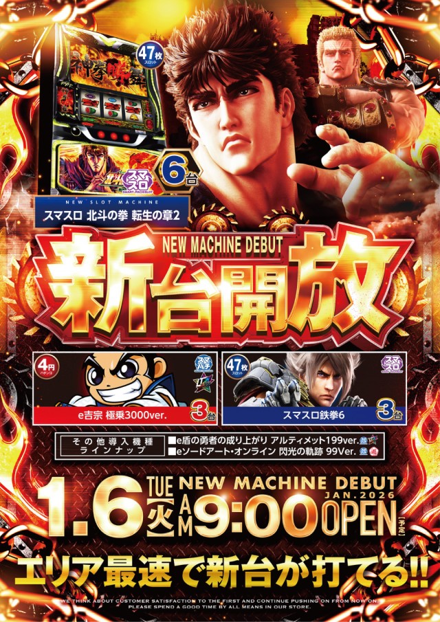 ビックマーチ勝田店の最新情報画像