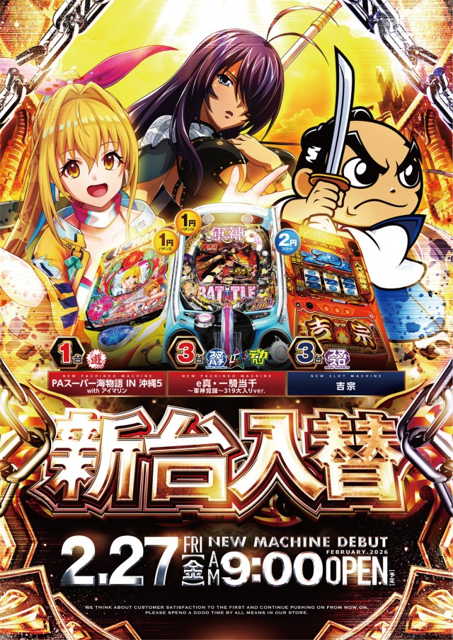 ビックマーチ勝田店の最新情報画像