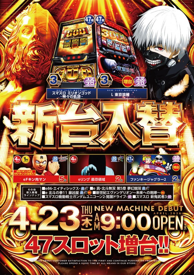 ビックマーチ勝田店の最新情報画像