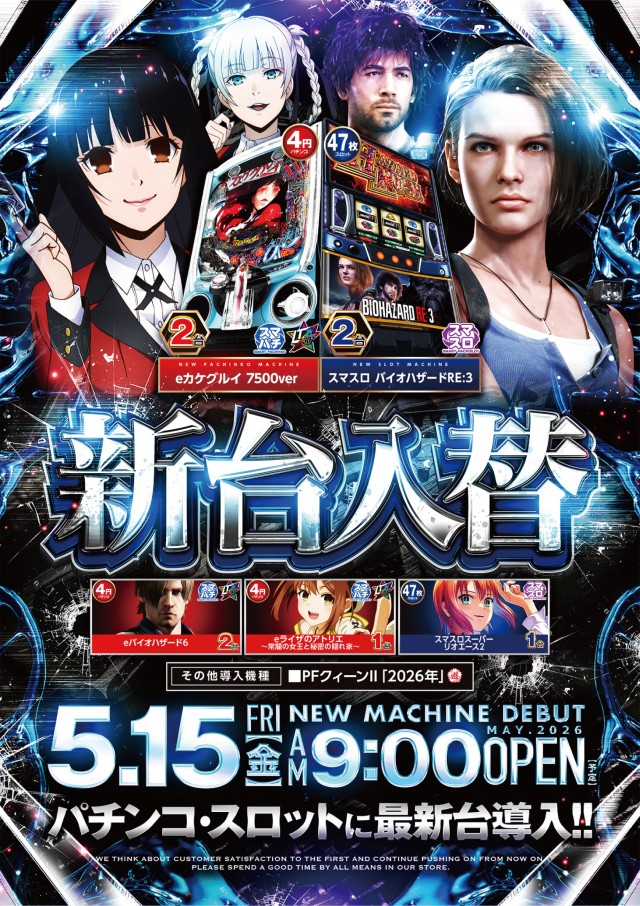 ビックマーチ勝田店の最新情報画像