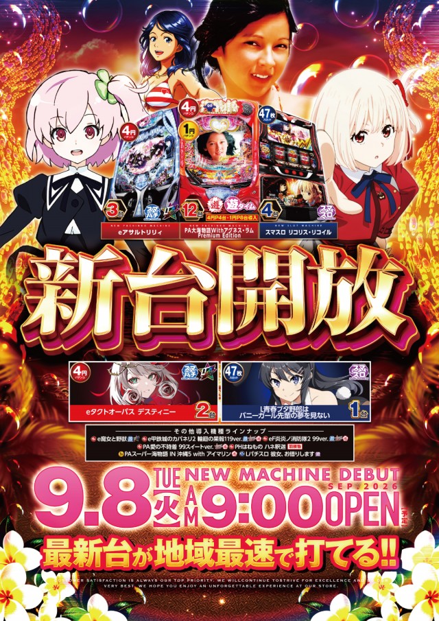 ビックマーチ勝田店の最新情報画像