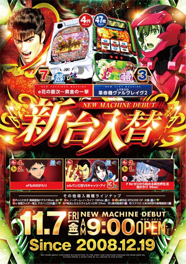 ビックマーチ勝田店の最新情報画像