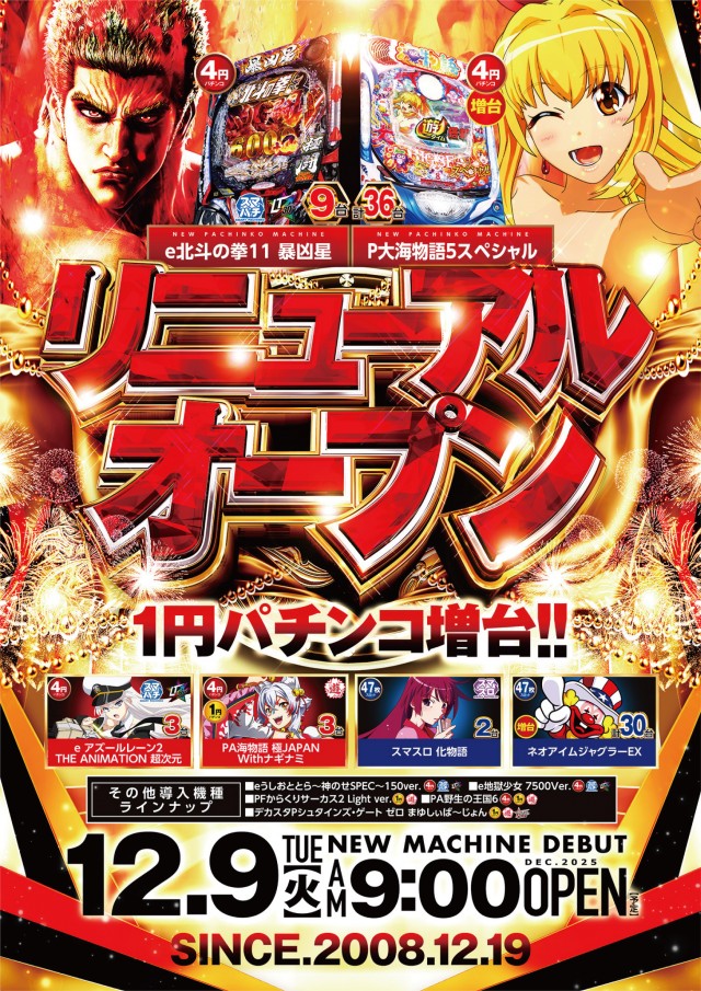 フロアマップ公開中】ビックマーチ勝田店 | ひたちなか市 佐和駅