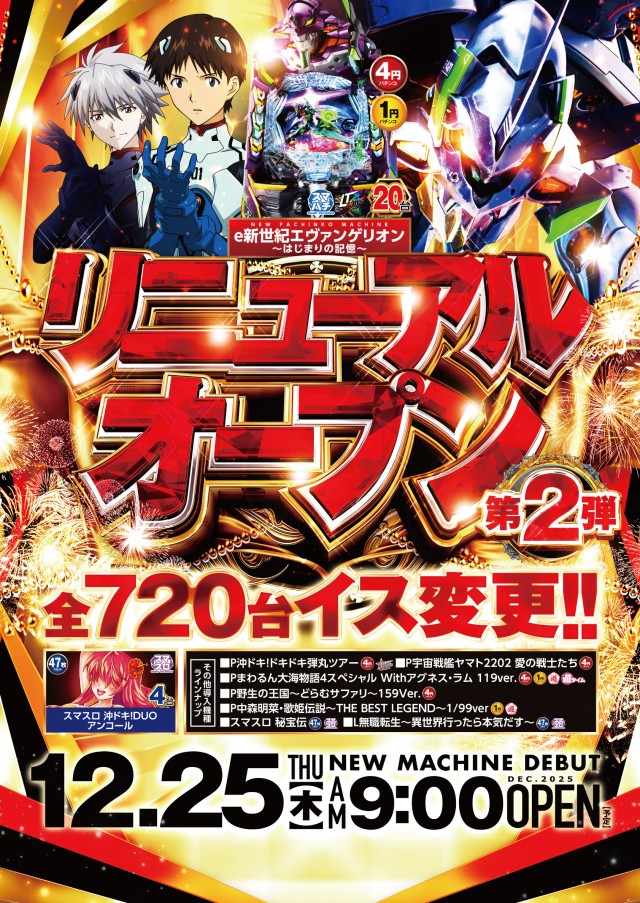 ビックマーチ勝田店の最新情報画像