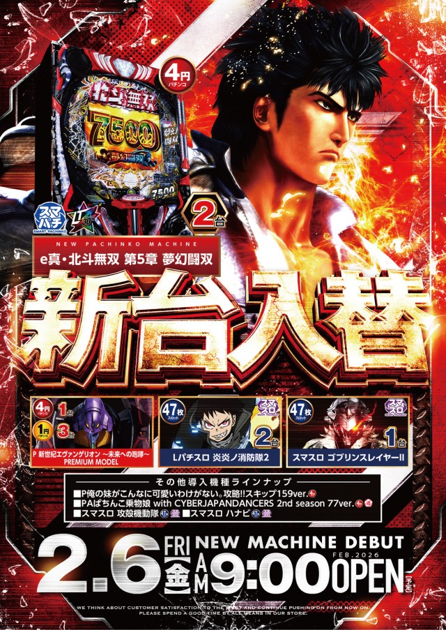 ビックマーチ勝田店の最新情報画像