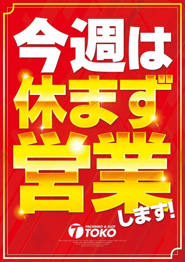 TOKOの最新情報画像