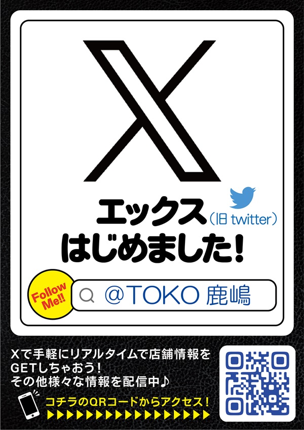 TOKOの最新情報画像