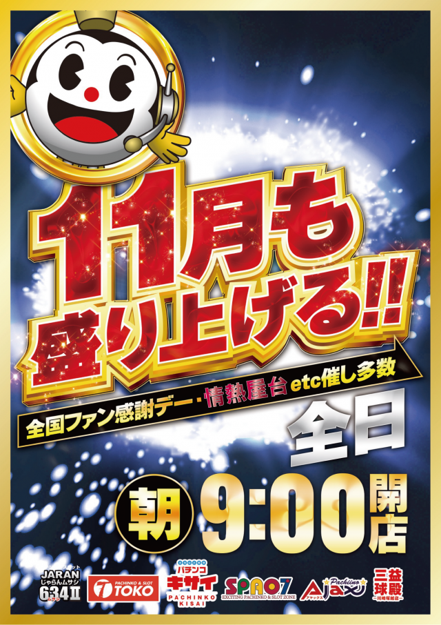 TOKOの最新情報画像