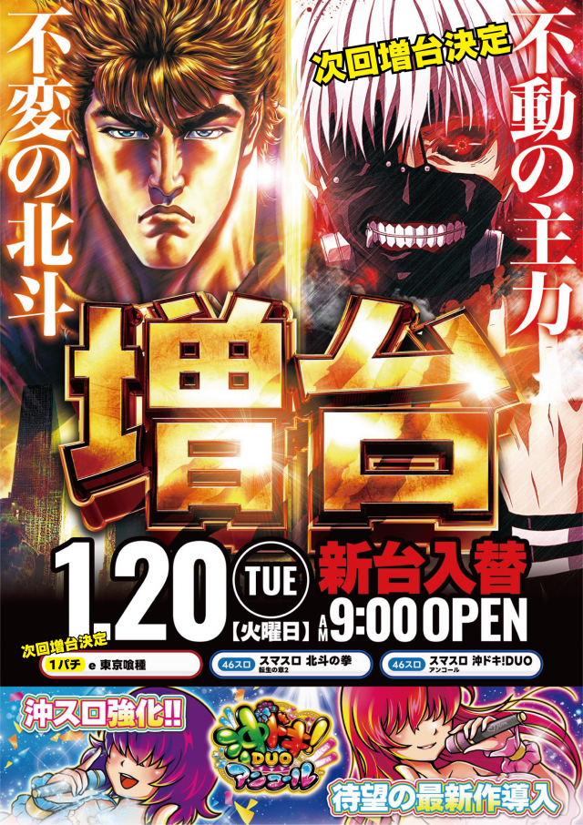 TOKOの最新情報画像