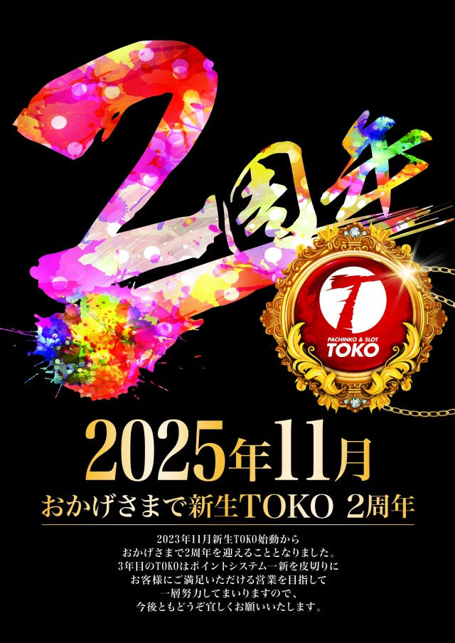 TOKOの最新情報画像