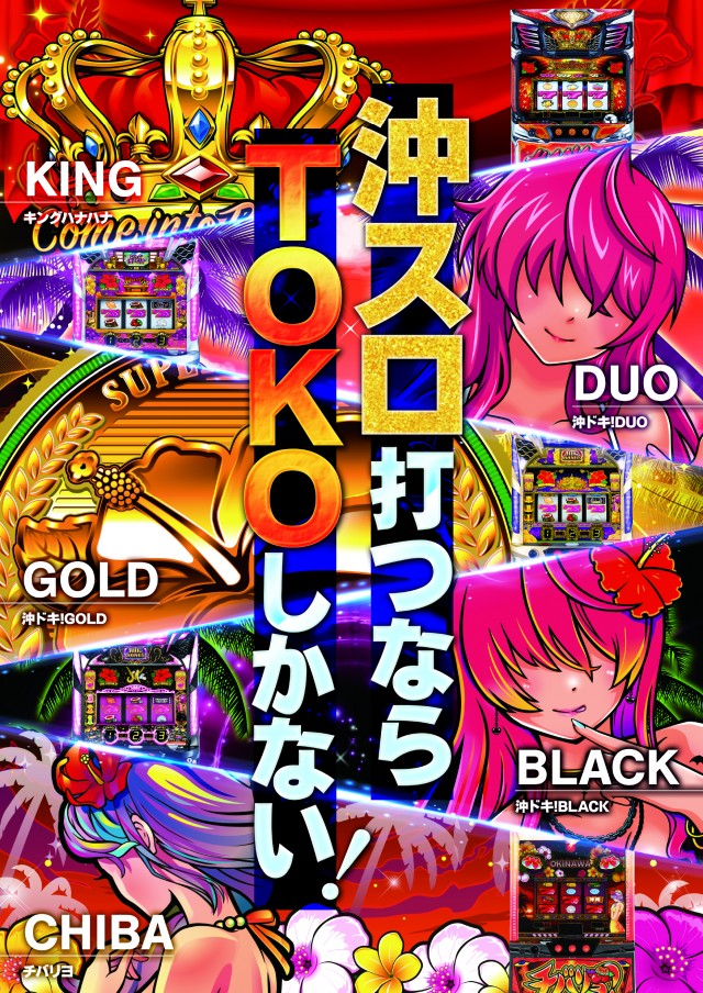 TOKOの最新情報画像