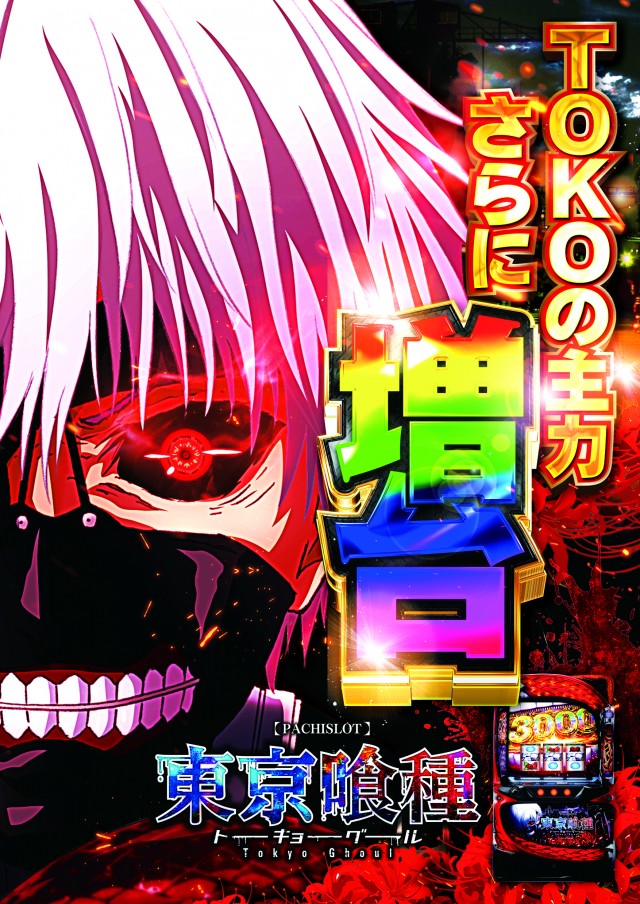 TOKOの最新情報画像