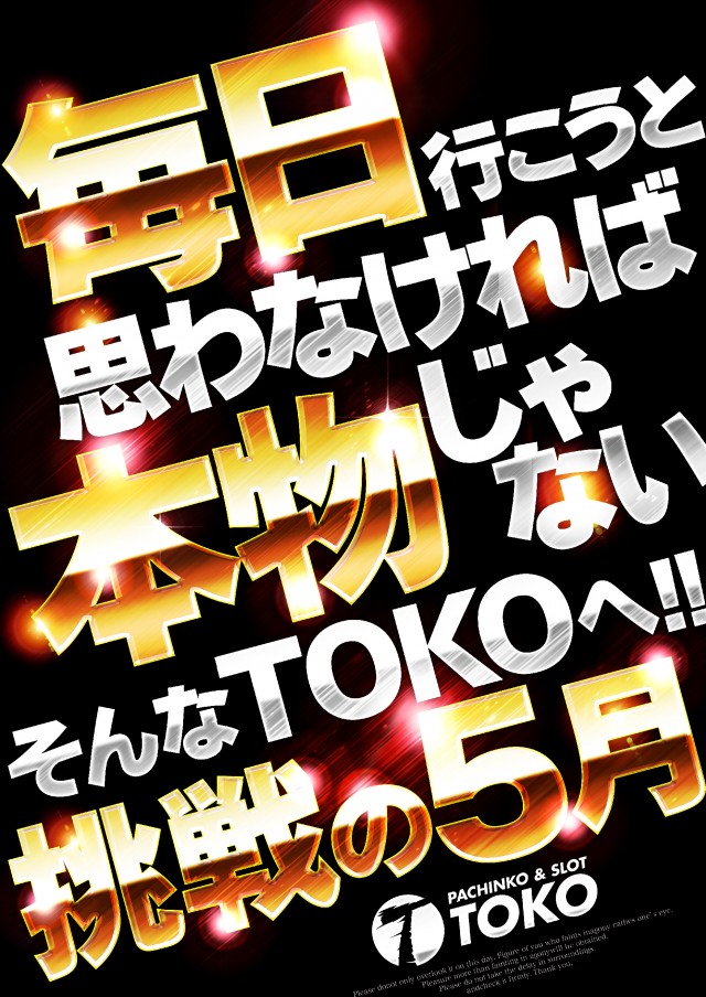 TOKOの最新情報画像