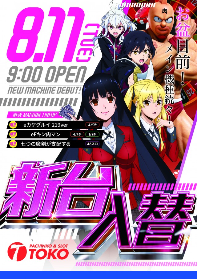 TOKOの最新情報画像