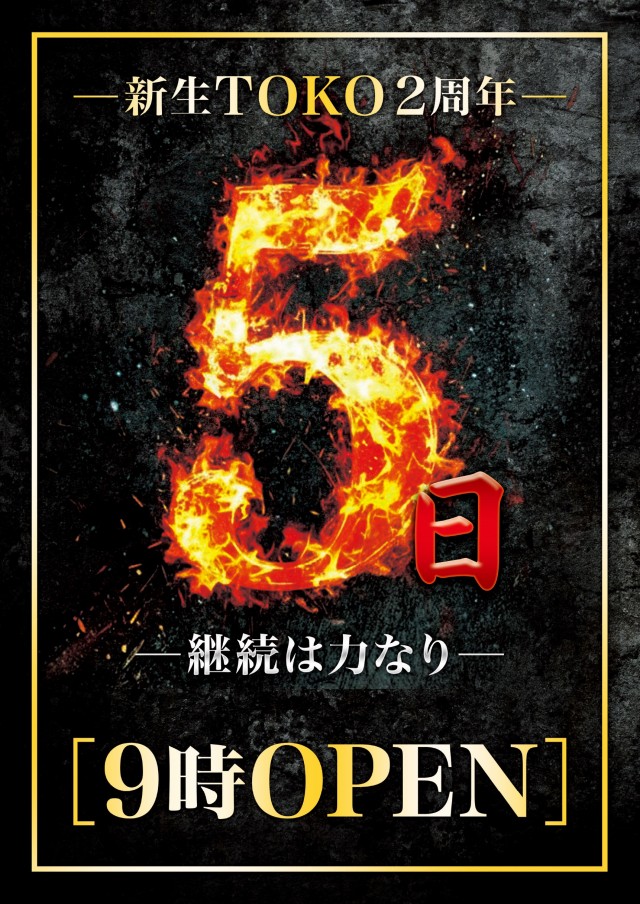 TOKOの最新情報画像