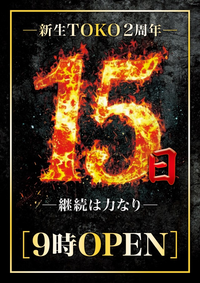 TOKOの最新情報画像