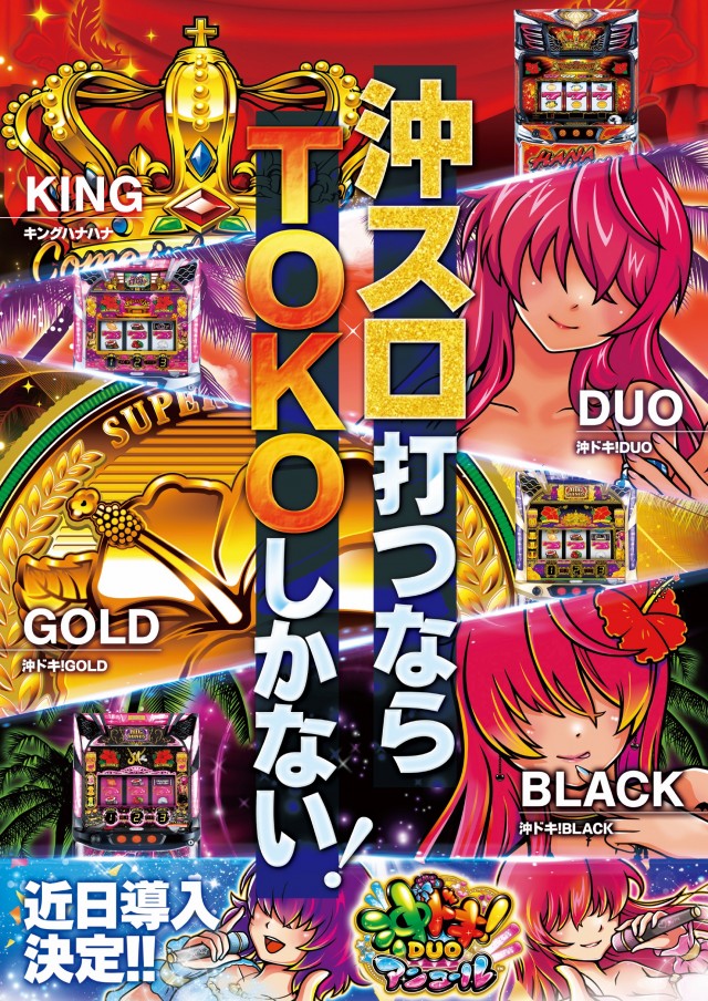 TOKOの最新情報画像