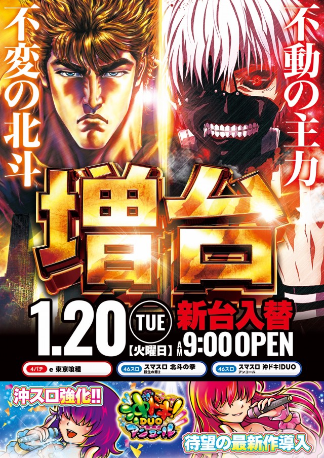 TOKOの最新情報画像