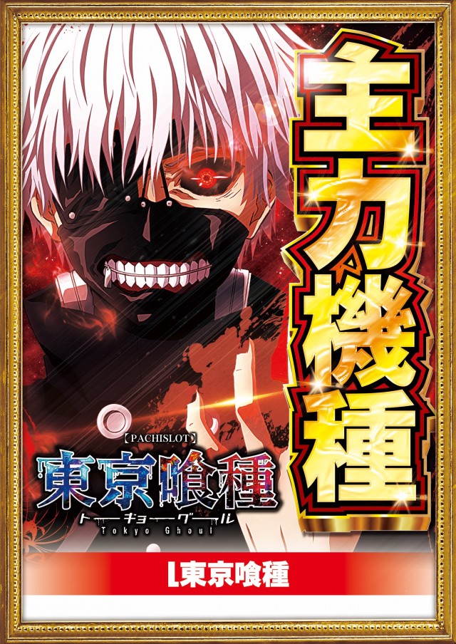 TOKOの最新情報画像