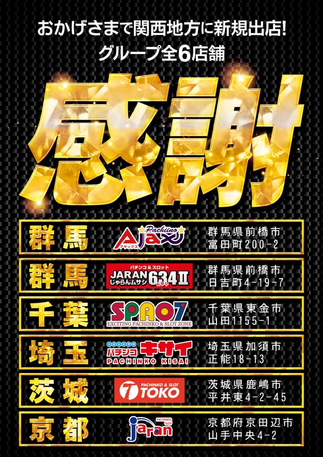 TOKOの最新情報画像