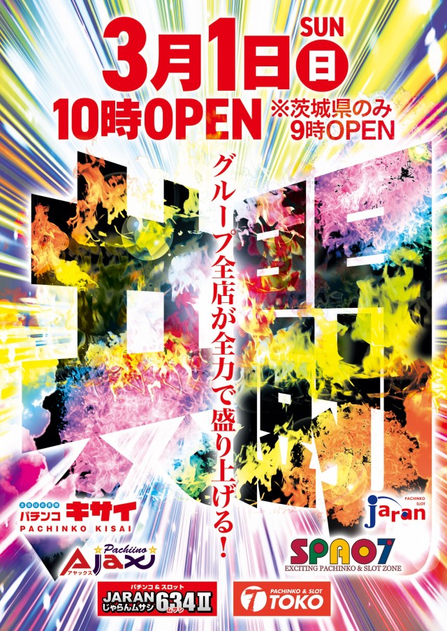 TOKOの最新情報画像