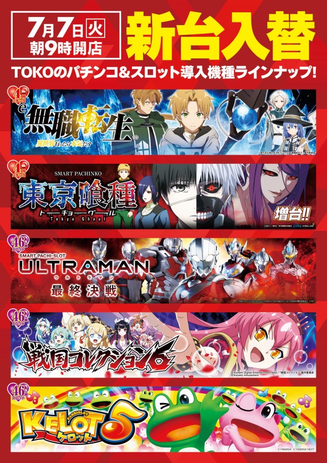 TOKOの最新情報画像