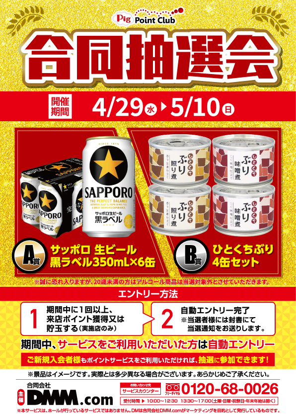TOKOの最新情報画像