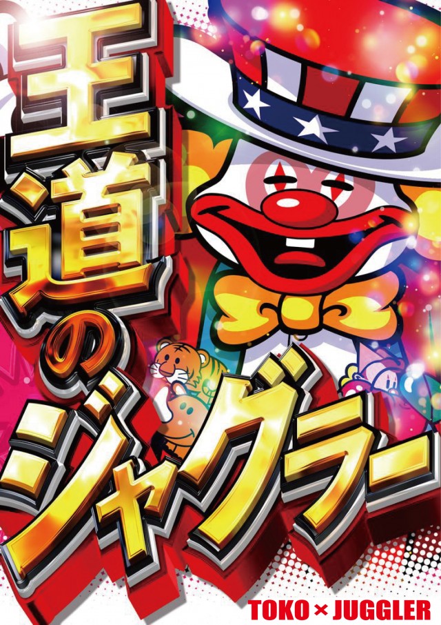 TOKOの最新情報画像