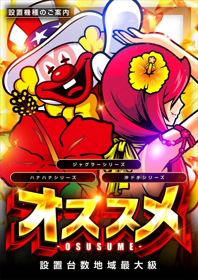 レイト鹿嶋の最新情報画像