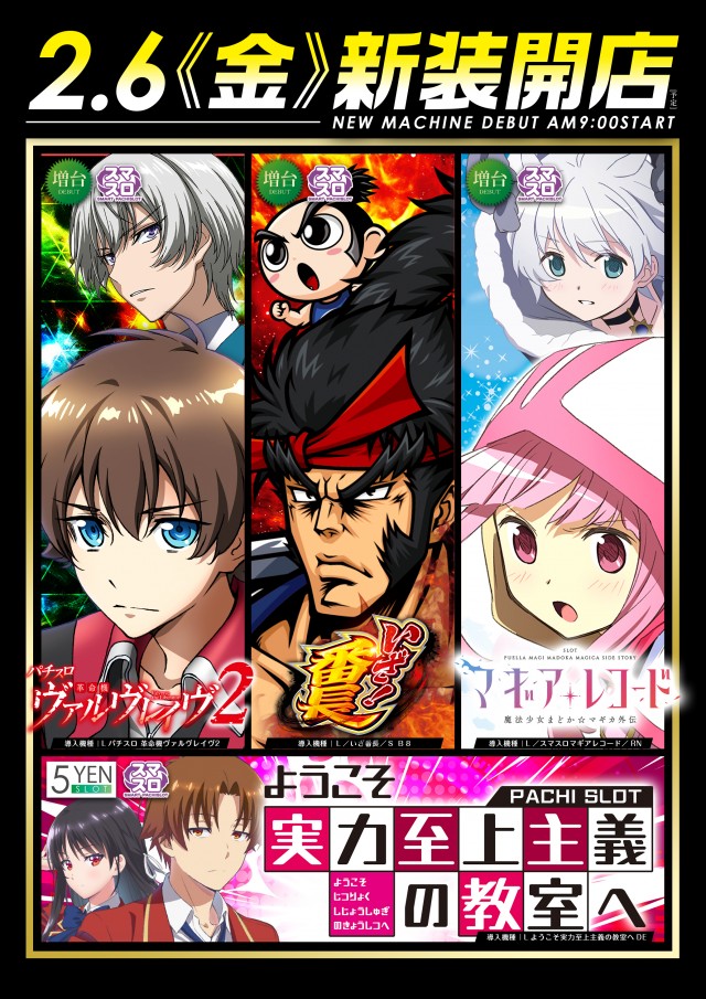 レイト鹿嶋の最新情報画像