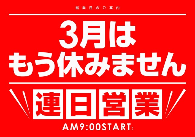 レイト鹿嶋の最新情報画像