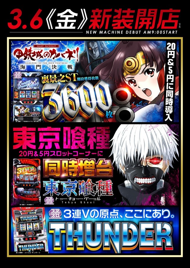 レイト鹿嶋の最新情報画像