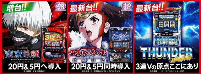 レイト鹿嶋の最新情報画像