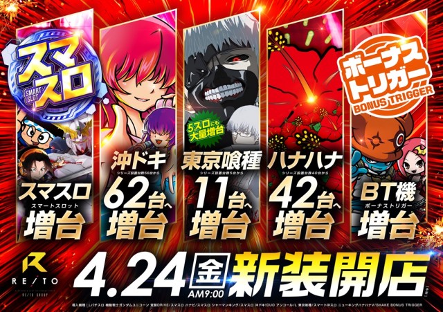 レイト鹿嶋の最新情報画像