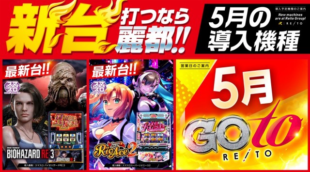 レイト鹿嶋の最新情報画像