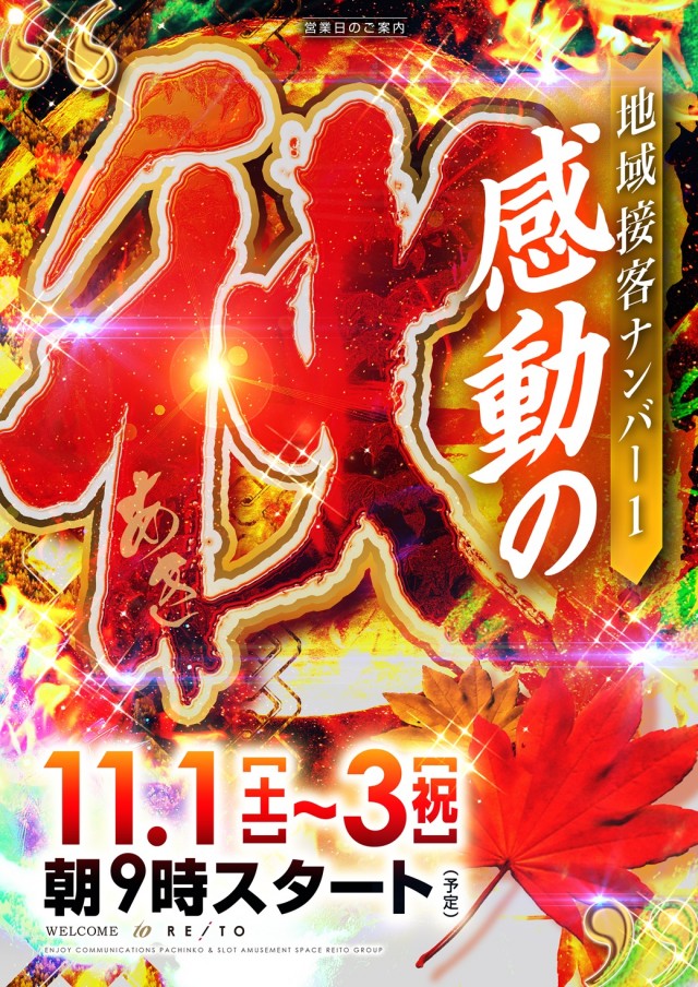 レイト鹿嶋の最新情報画像