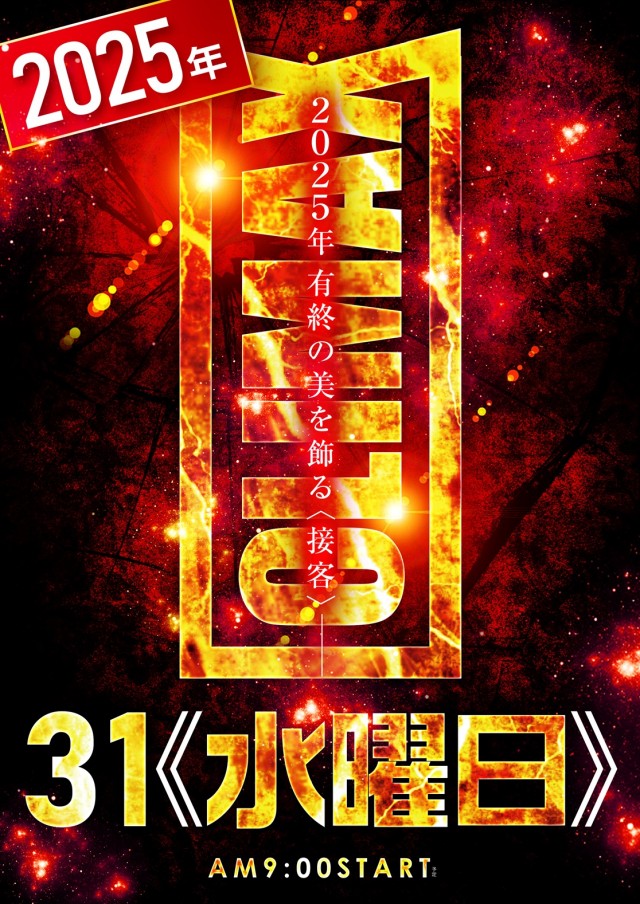 レイト鹿嶋の最新情報画像