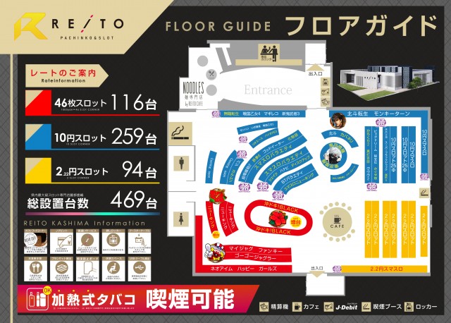 レイト鹿嶋の最新情報画像