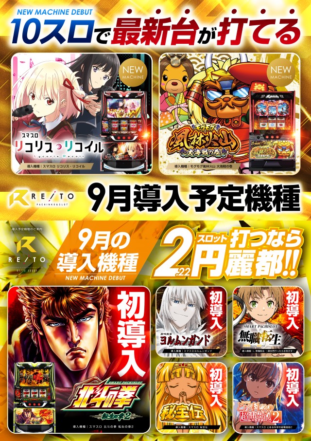レイト鹿嶋の最新情報画像
