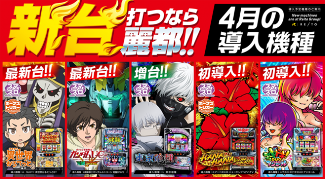 レイト鹿嶋の最新情報画像