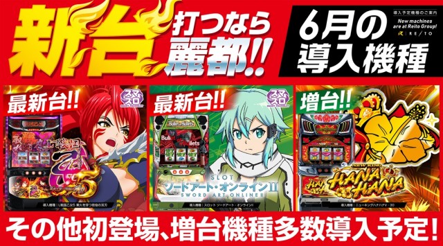レイト鹿嶋の最新情報画像