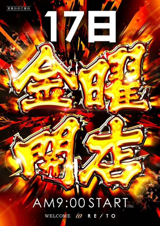 レイト鹿嶋の最新情報画像