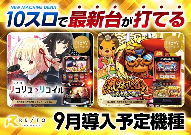 レイト鹿嶋の最新情報画像