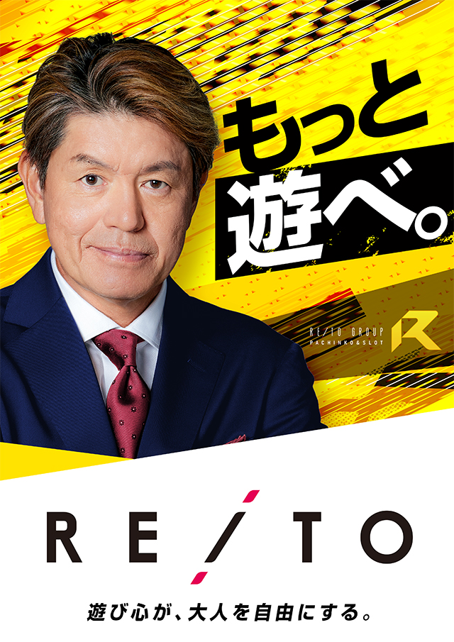 レイト鹿嶋の最新情報画像