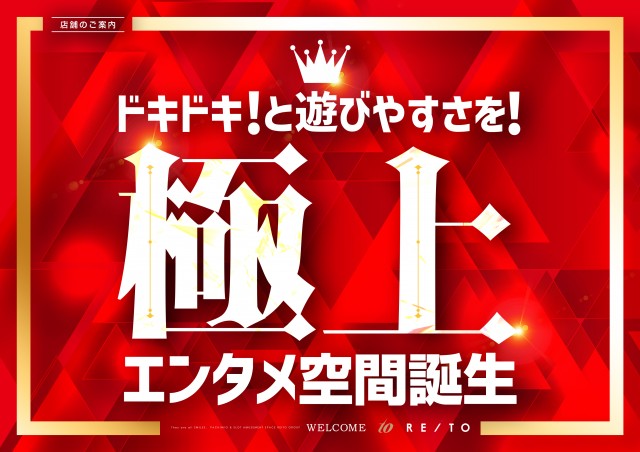 レイト鹿嶋の最新情報画像