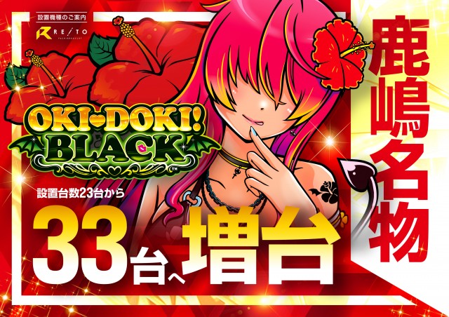 レイト鹿嶋の最新情報画像