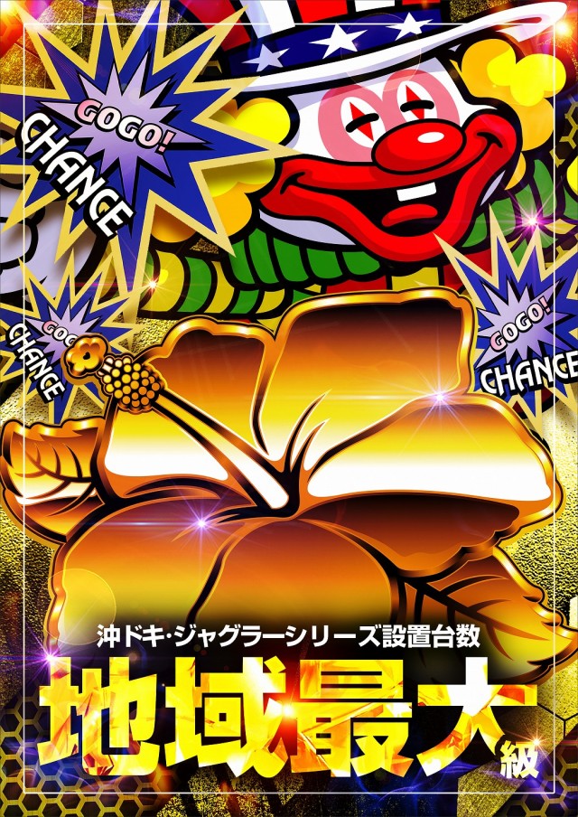 レイト鹿嶋の最新情報画像