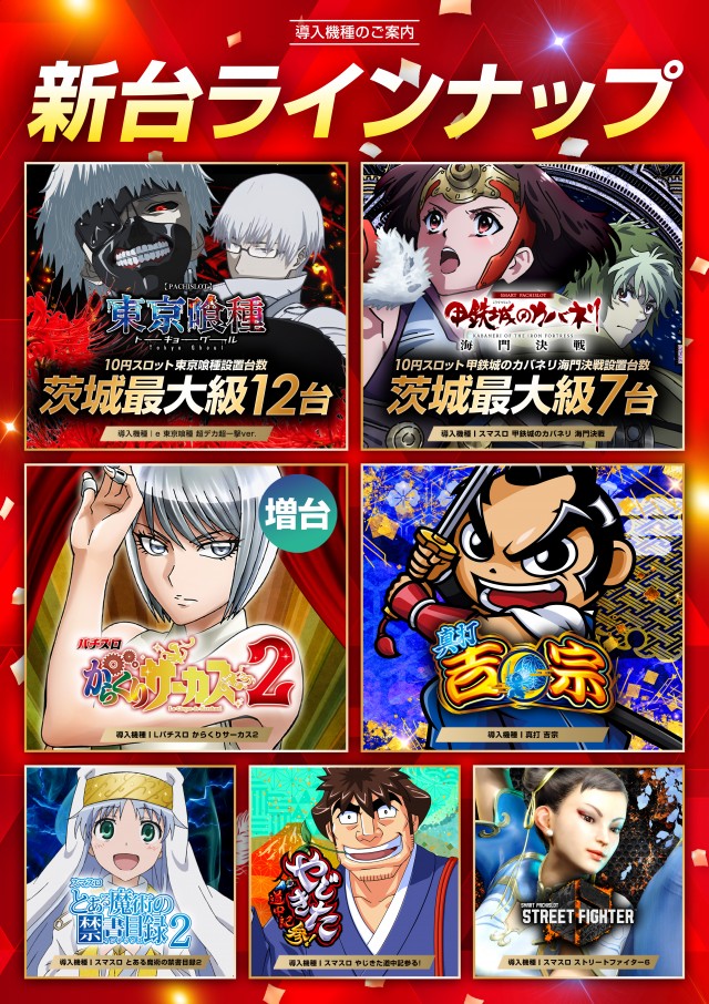 レイト鹿嶋の最新情報画像