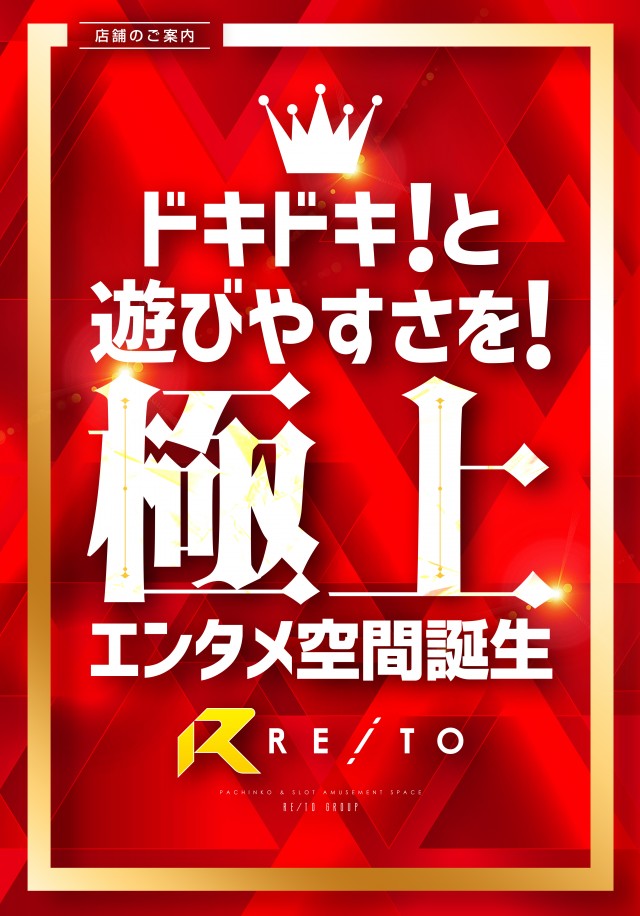 レイト鹿嶋の最新情報画像