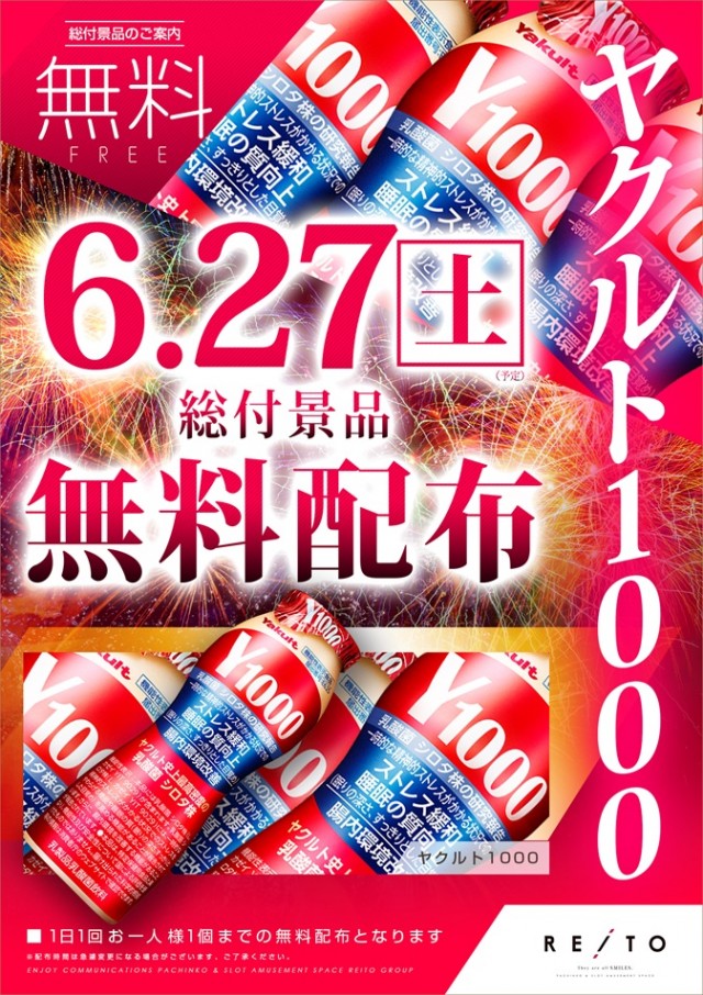 レイト鹿嶋の最新情報画像